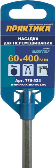 Миксерная насадка для перемешивания Практика HEX 8, 60×400 мм